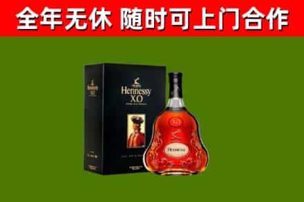 涟源烟酒回收轩尼诗XO.jpg